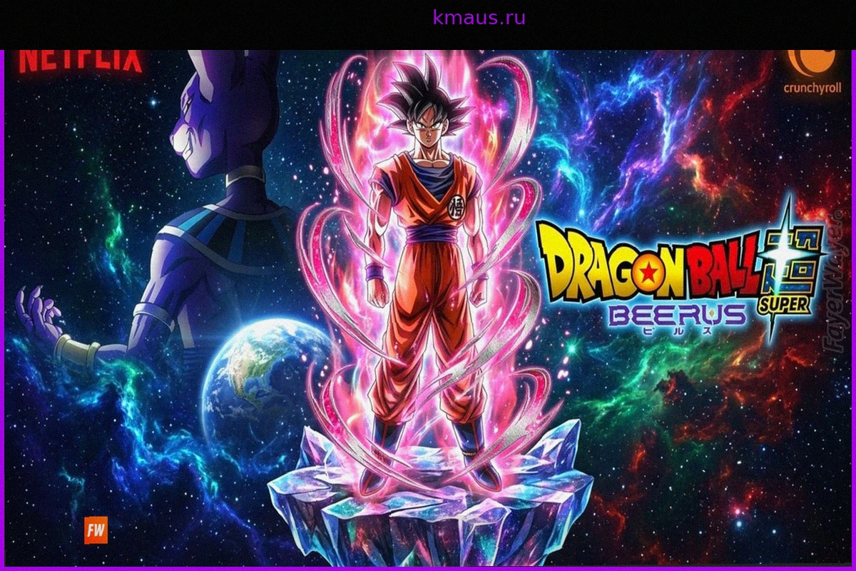 Dragon Ball Super: Beerus: даты выхода в Латинской Америке