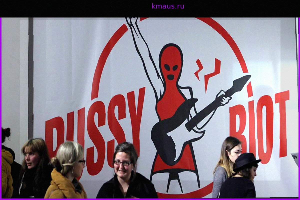 Pussy Riot* Внесены в Реестр Экстремистов и Террористов