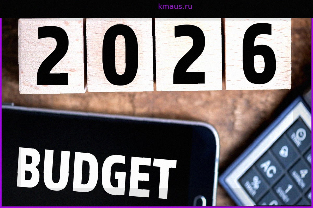 Бюджет 2026: Подробности правительственных решений о сокращении расходов