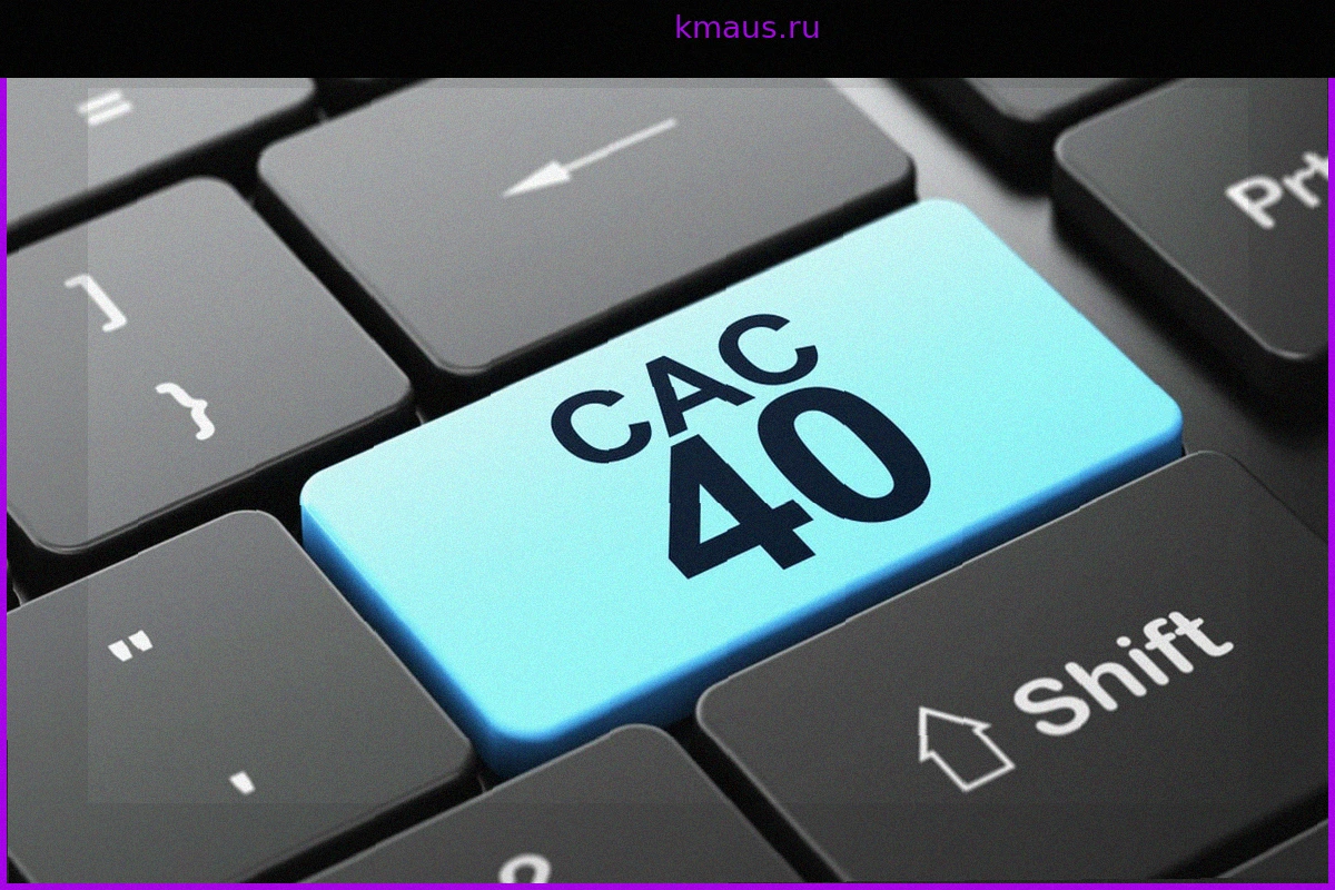 CAC 40: Парижская биржа ожидает роста